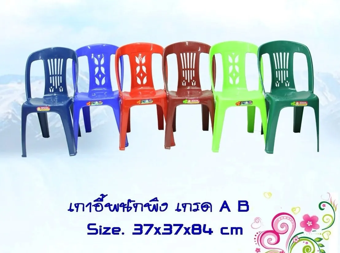 เก้าอี้พิง เกรด B  คละสี 1*12