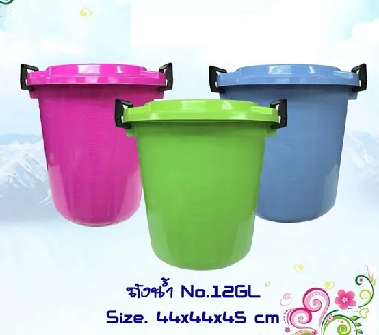 ถังน้ำ+ฝา มีที่ล็อคข้าง 12GL คละสี 1*12