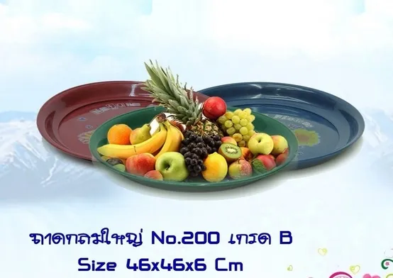 ถาดกลมใหญ่ No.200 เกรดB คละสี 46x46x6cm. 1*60