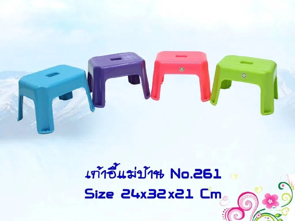 เก้าอี้แม่บ้าน 261 A (1*36)