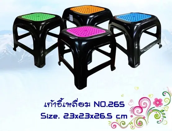 เก้าอี้เหลี่ยมทรงเตี้ย ฝาสี 23x23x26.5cm. 1*48