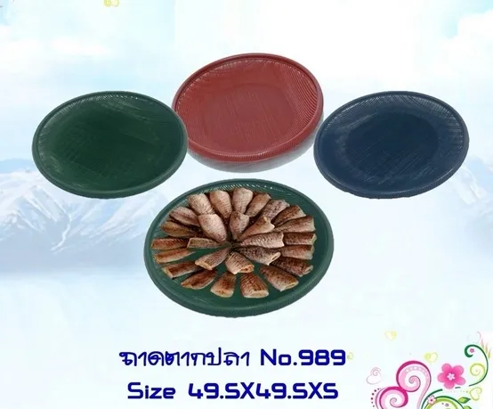 ถาดตากปลา กระด้ง 49.5x49.5x5cm. No.989 คละสี 1*12
