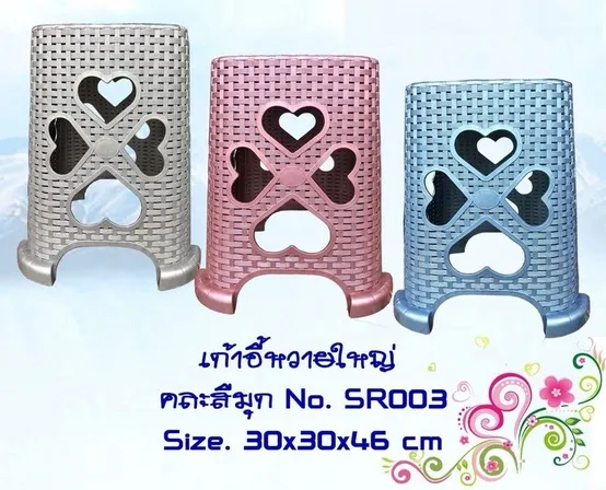 เก้าอี้หวายใหญ่ คละสีมุก 30x30x46cm. 1*18