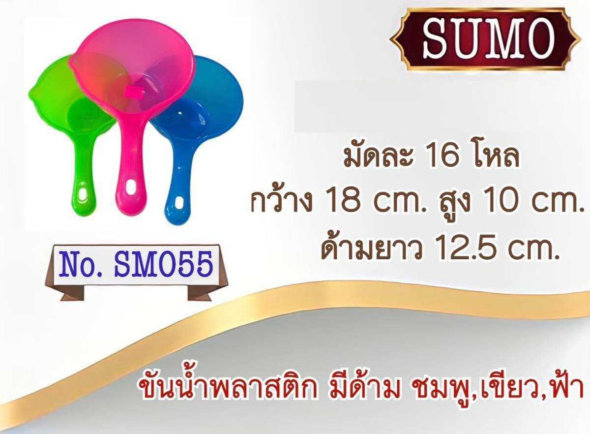 ขันน้ำมีด้าม สีใส 18x10x12.5CM. คละสี สินค้า 10บาท