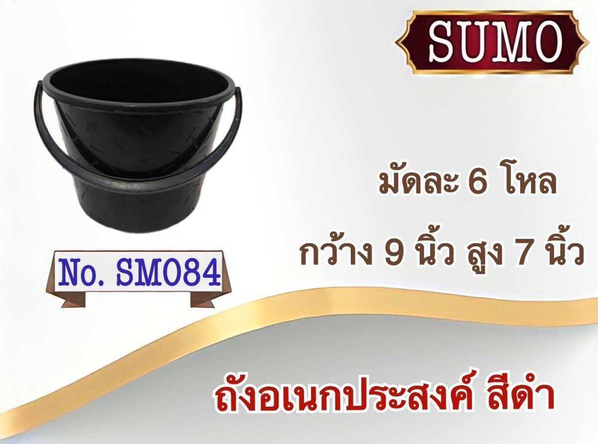 ถังน้ำ สีดำ 17.5x23CM. พลาสติก สินค้า 10บาท