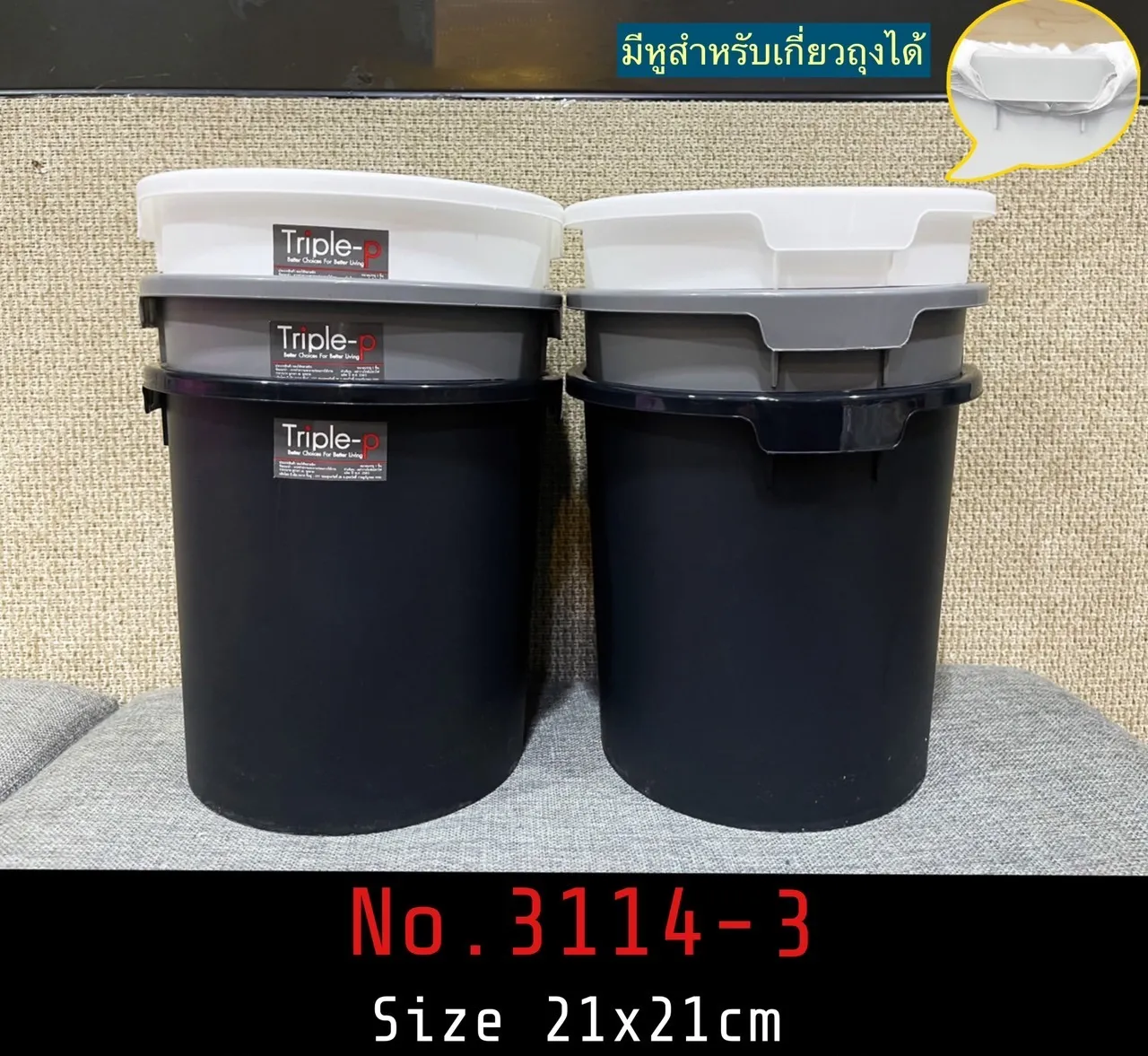 ถังกลมพลาสติก Zebra  ไม่มีฝา 21x21cm 1*120