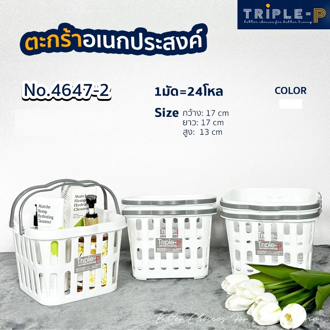 ตะกร้าหิ้วทรงจตุรัสสีขาวหูจับสีเทา 17x17x13cm.  1*12