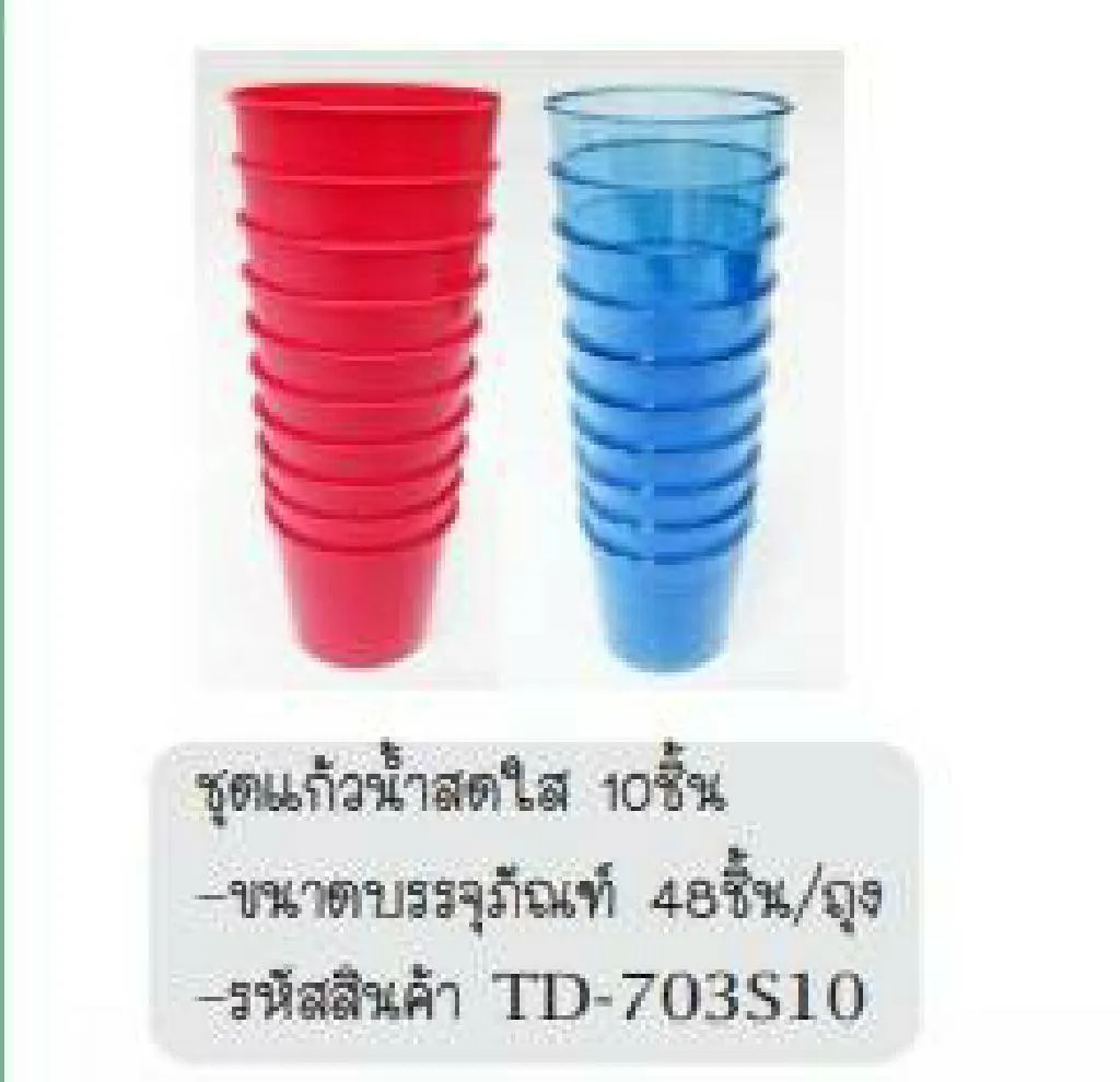 ชุดแก้วน้ำสดใส (1*48)