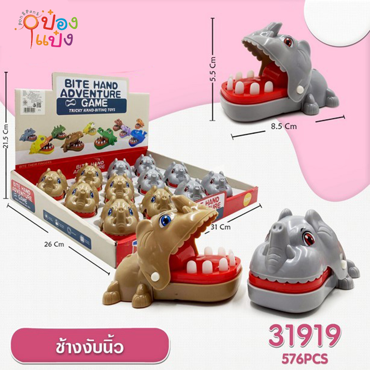 ช้างงับนิ้ว 8.5x5.5CM คละสี 1*576