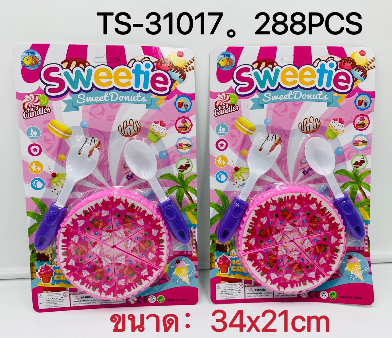 ชุดพิซซ่า  1*288