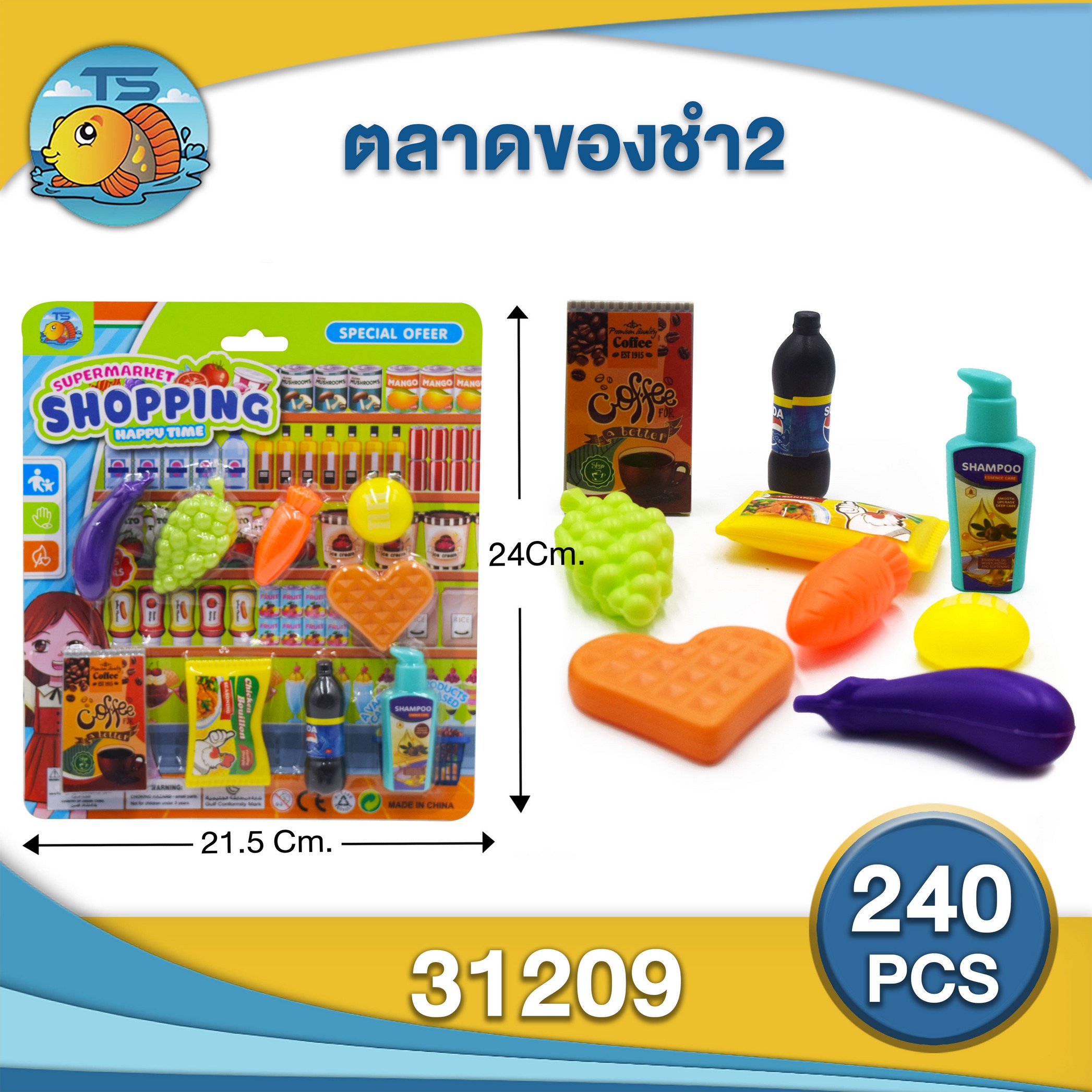 ชุดตลาดของชำ 1*240 TS31208