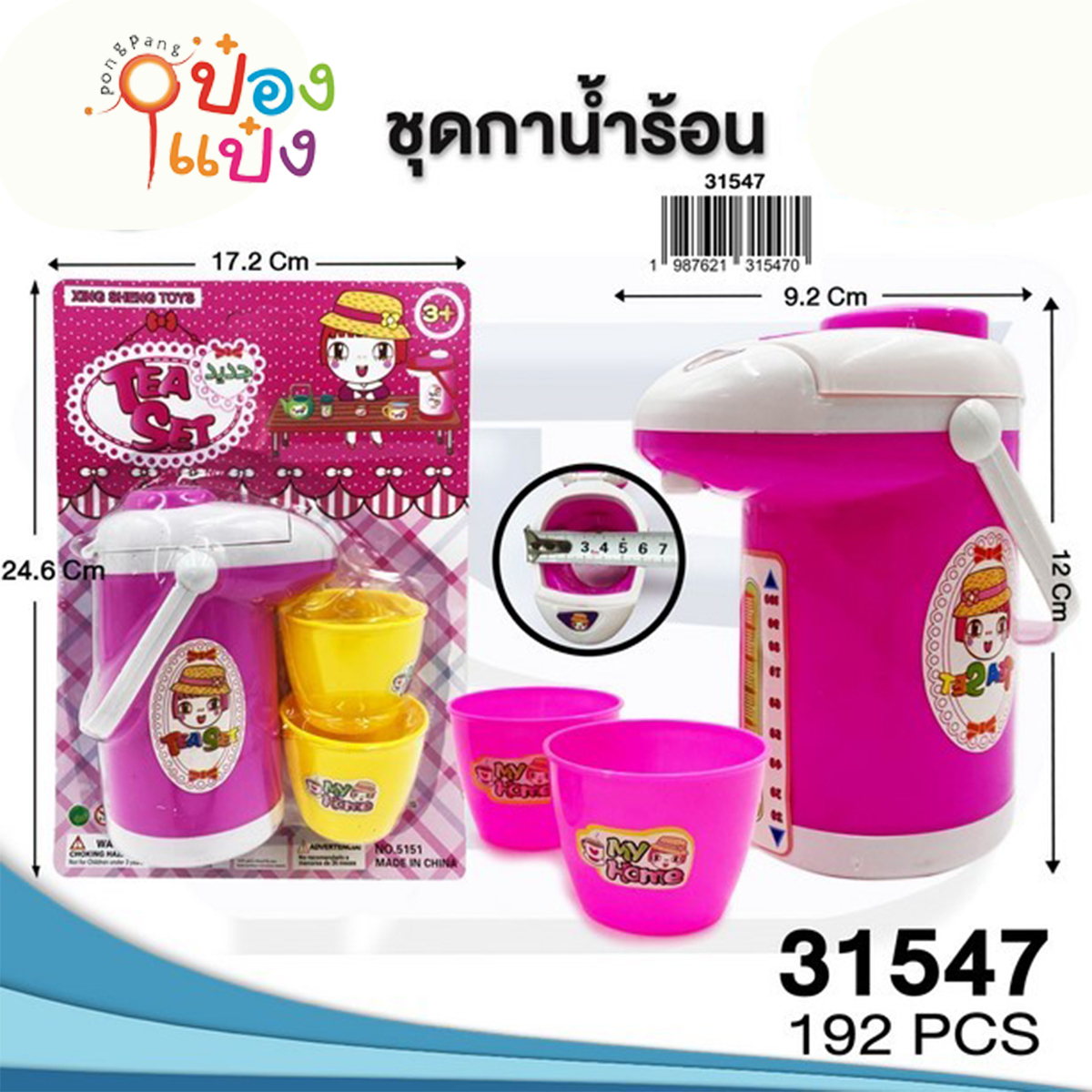 ชุดกาน้ำชา+ถ้วย  1*144 W5151-TG