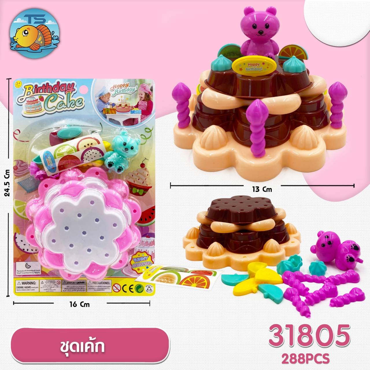 ชุด เค้ก 1*288 ZJ65931