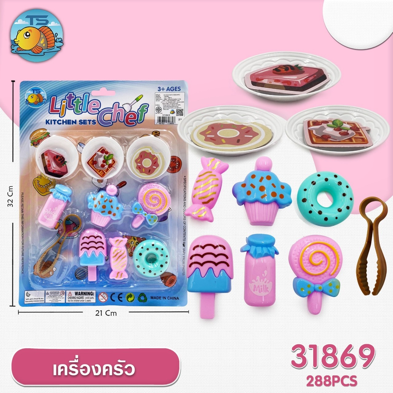ชุดขนมหวาน 1x10 ลูกอม จาน 1*288