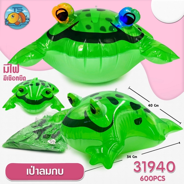 เป่าลมกบ 40x34CM 1*600