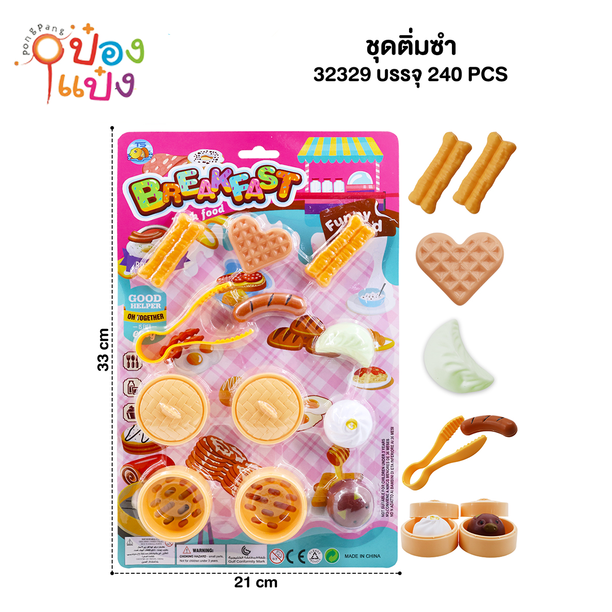 ชุดติ่มซำ 1x8 ชิ้น 1*240