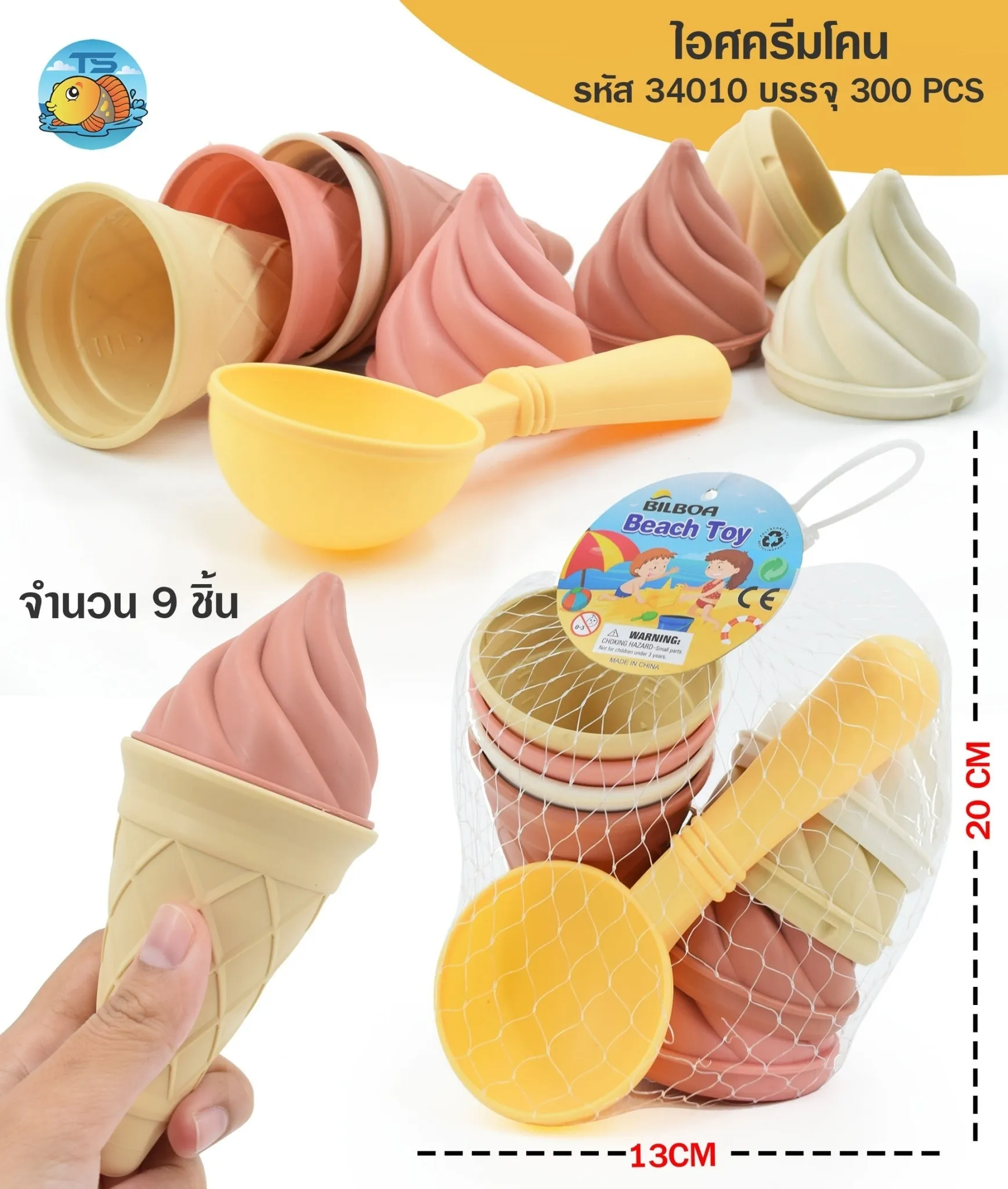 ชุดของเล่นไอศกรีมโคน 1*300 ZJ68243