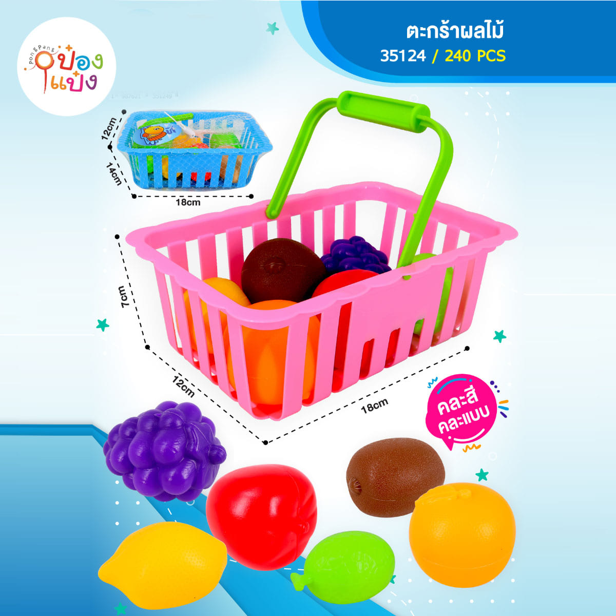 ตะกร้าผลไม้ 18x12x7CM 1*240