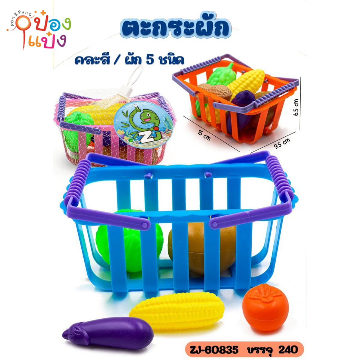 ตะกร้าผักหูหิ้ว ถุงตาข่าย1x5 ขนาด15x9.5x6.5CM. (1*240) TS30003