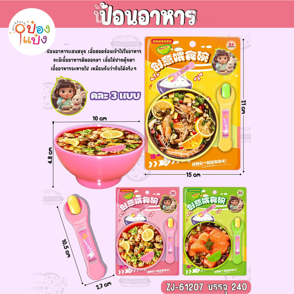 ป้อนอาหาร แซลมอนดองซีอิ๊ว 1*233