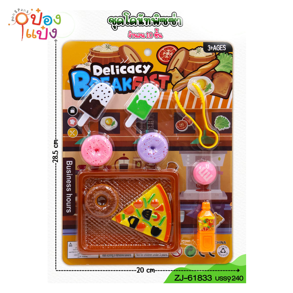 ชุดขนมหวาน 28.5x20CM 1*240