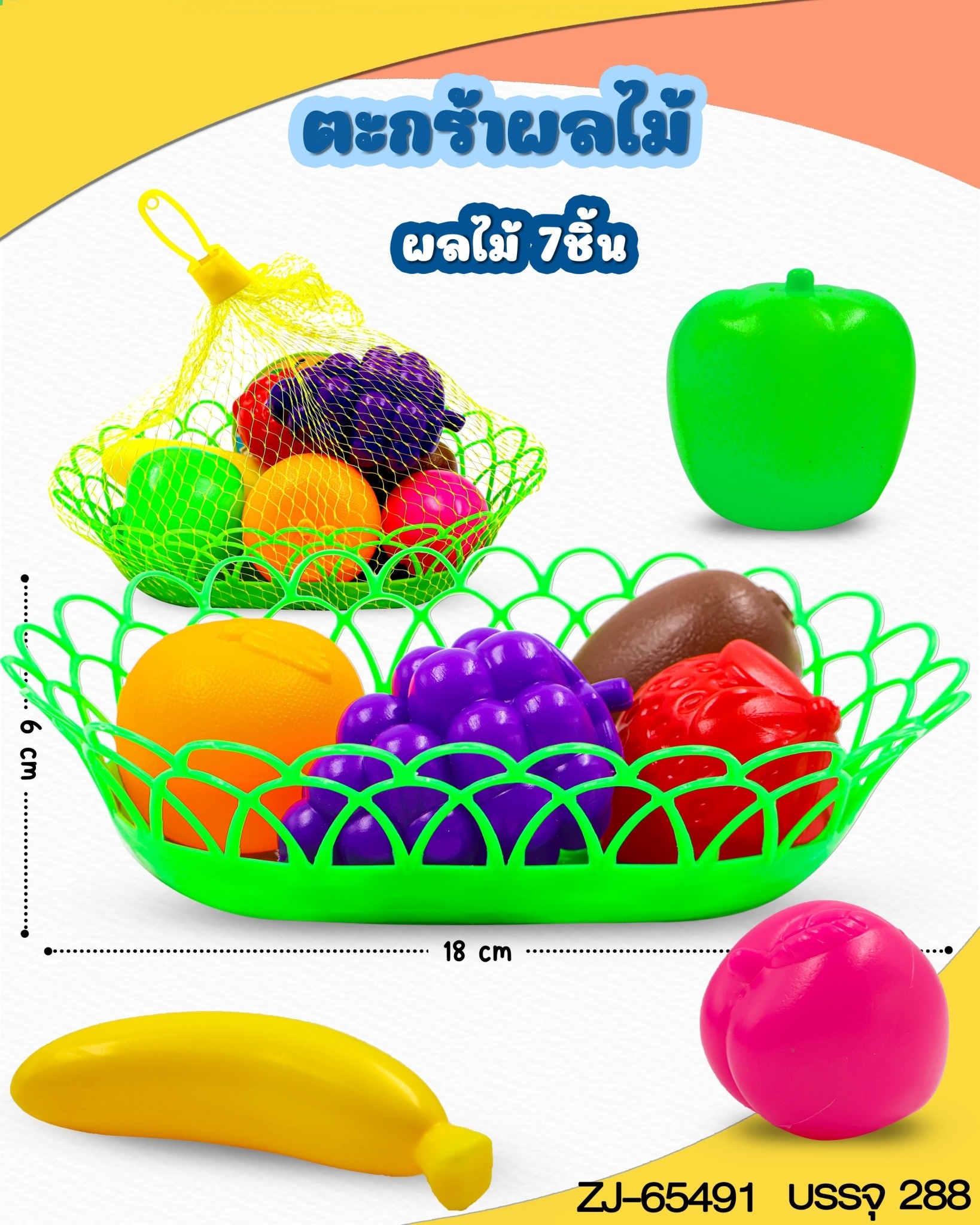 ตะกร้าวงรีใส่ผัก+ผลไม้ 1*288