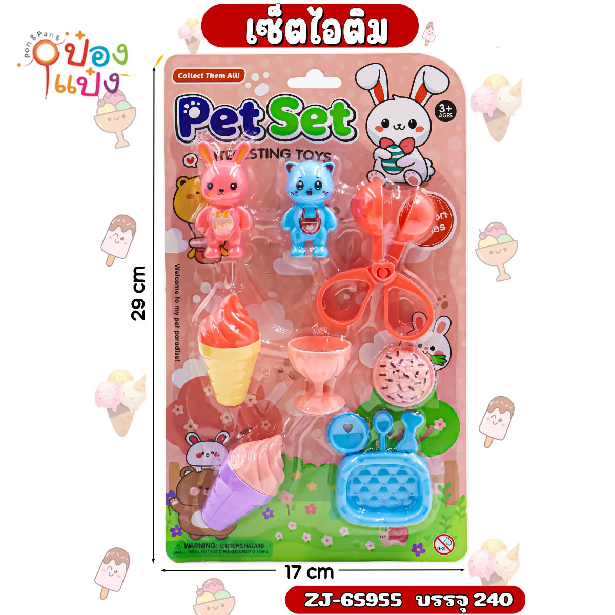 เซตไอติม 1x6
