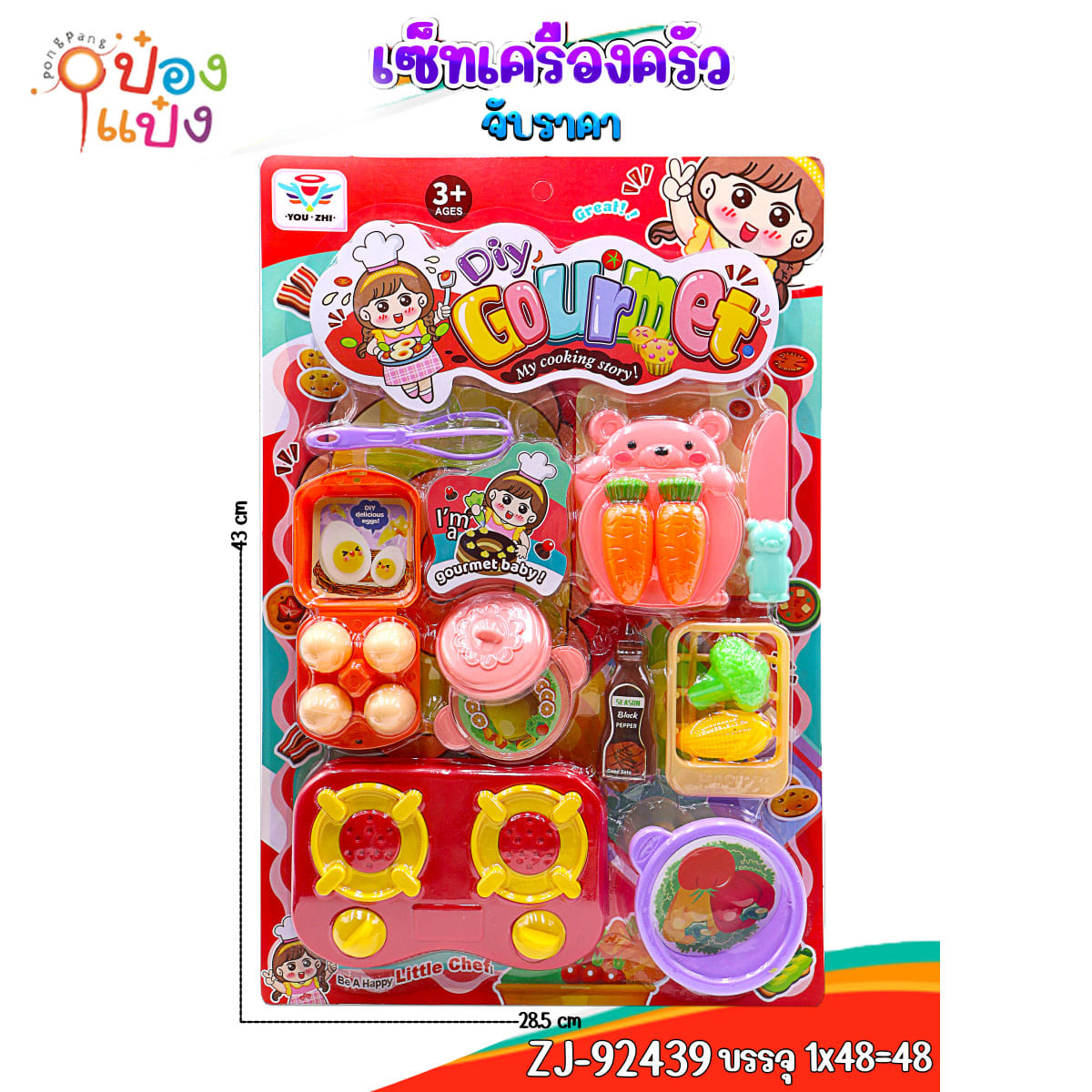 เครื่องครัว 1x9ชิ้น 28.5x43CM 1*48  **53บาท/ชิ้น ขั้นต่ำ 6ชิ้น