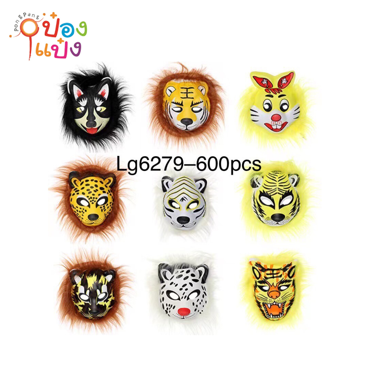 หน้ากากยางสัตว์ ประดับขน คละแบบ (1*360) LG6279
