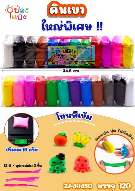 ดินเบา (สีเข้ม) ไซส์ใหญ่ 1*120   TS31767 ZJ40450 TS32652