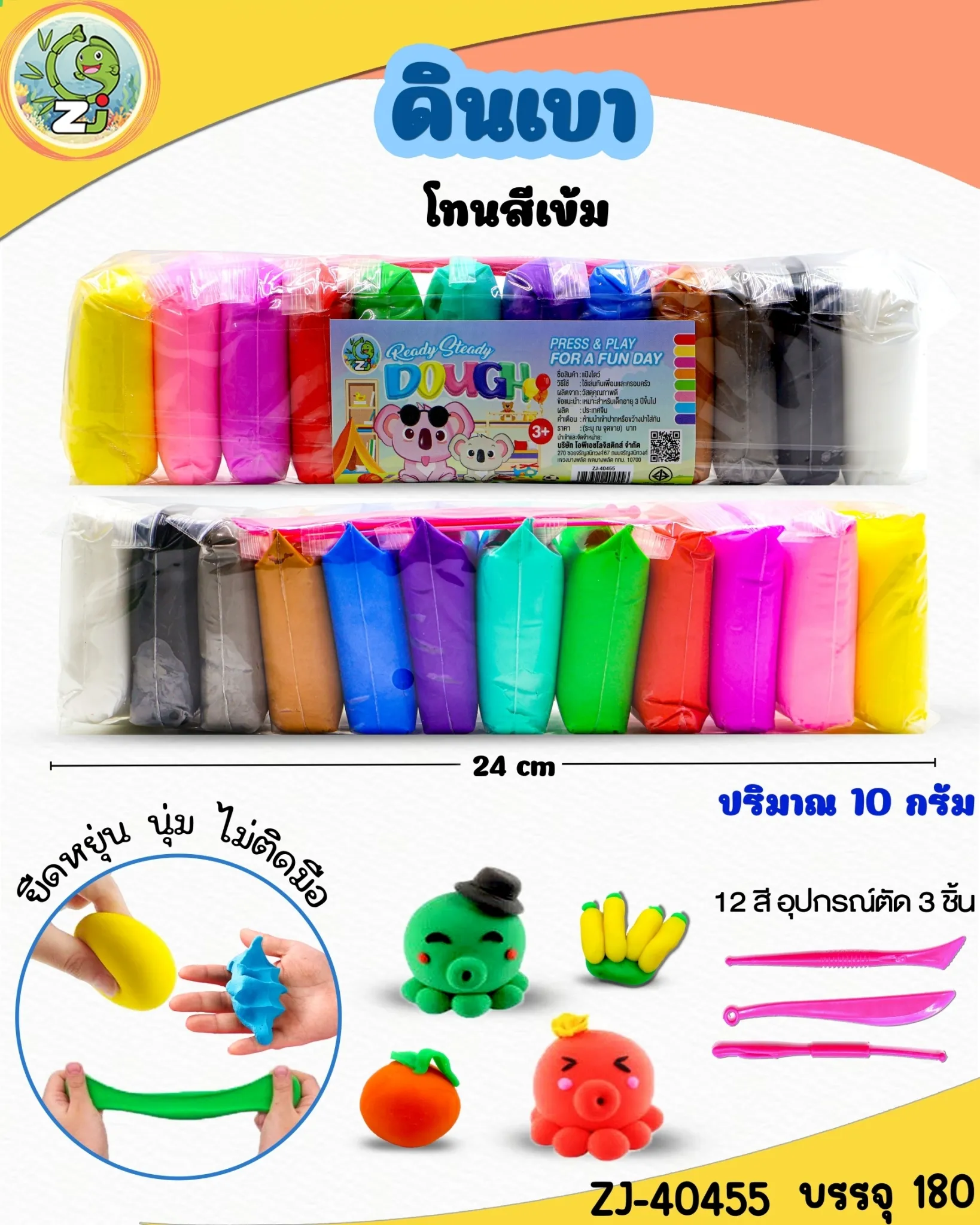 ดินเบา (สีเข้ม) นน.รวม 120 กรัม 12สี + อุปกรณ์ตัด 3 ชิ้น  24cm 1*180   TS32693 TS32912 MT-MY0433