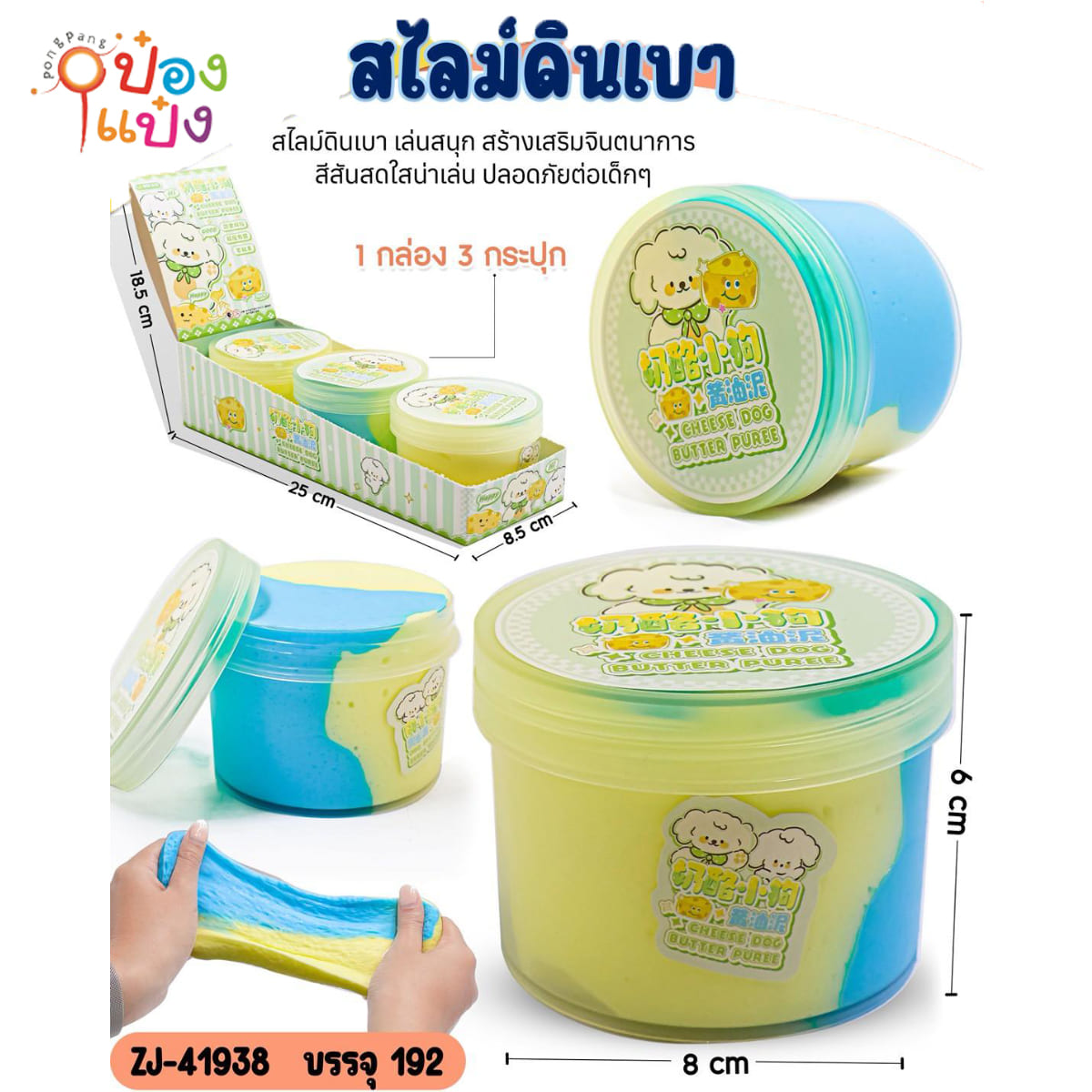 สไลม์ดินเบาทูโทน กระปุกกลม 6x8CM  คละสี 1*192 ZJ41940