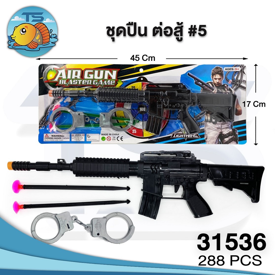 ปืนลูกดอกแบบแผง 1*288