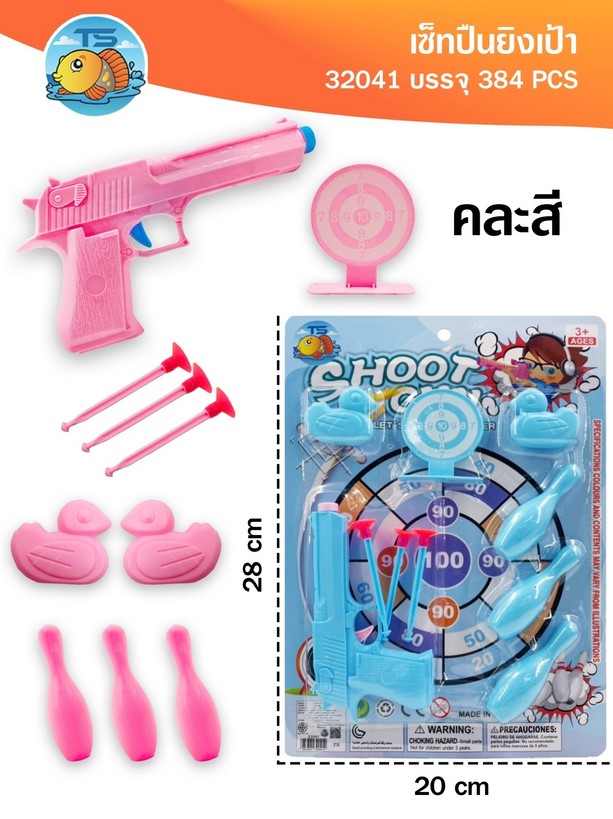 ปืนยิงเป้า 1*384