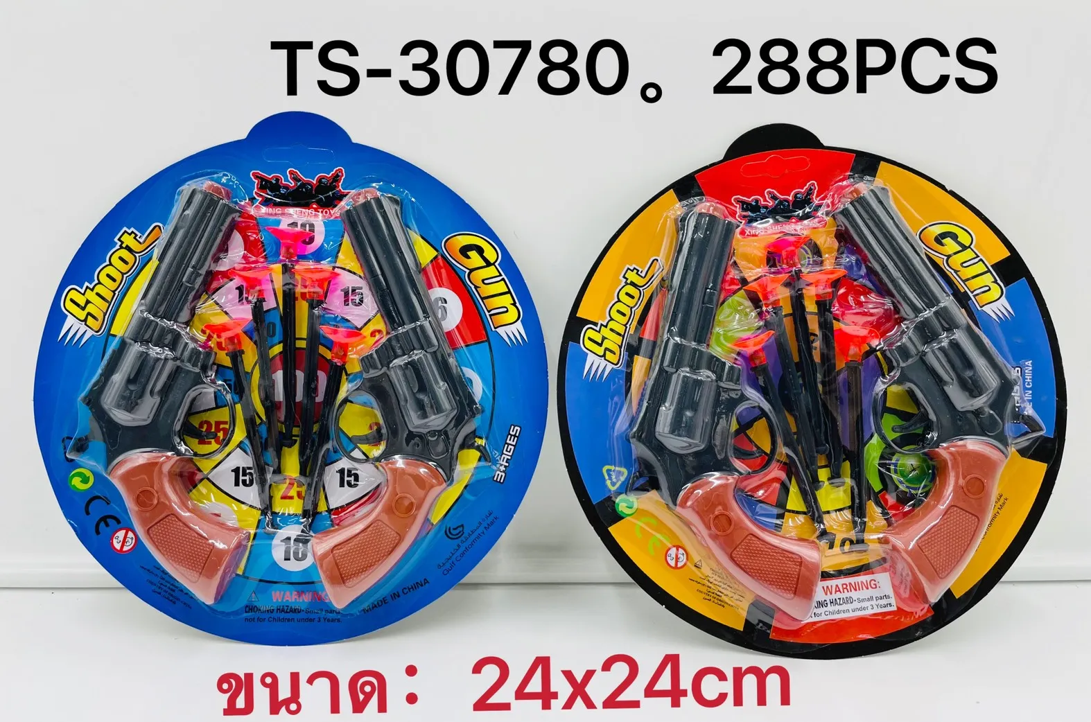 ปืน2+ ลูกดอก5