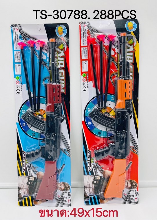 ปืนยาว 1*288