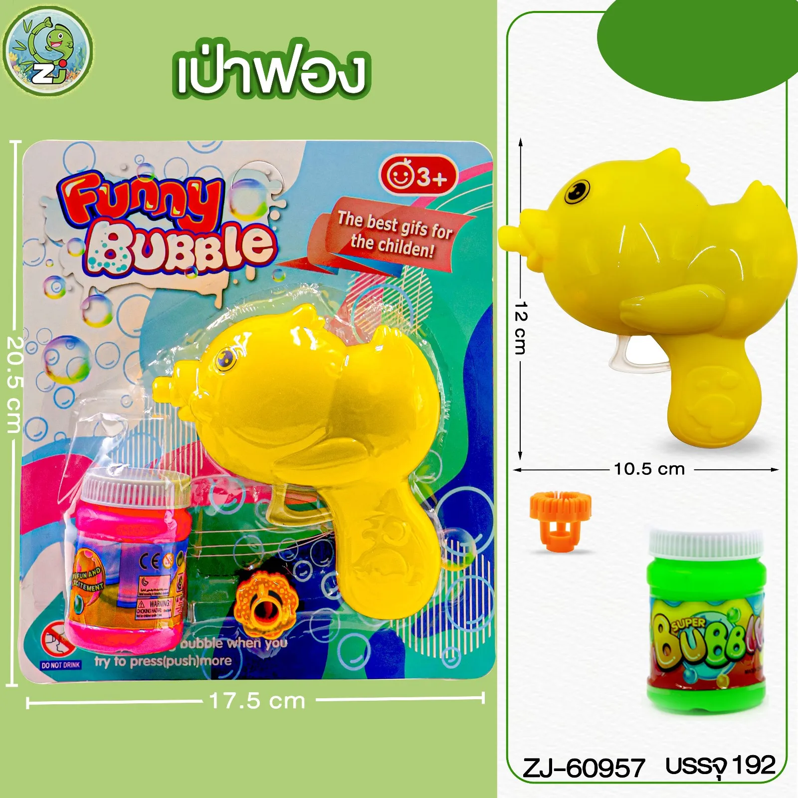 ปืนเป่าฟองลูกเจี๊ยบ 1*192