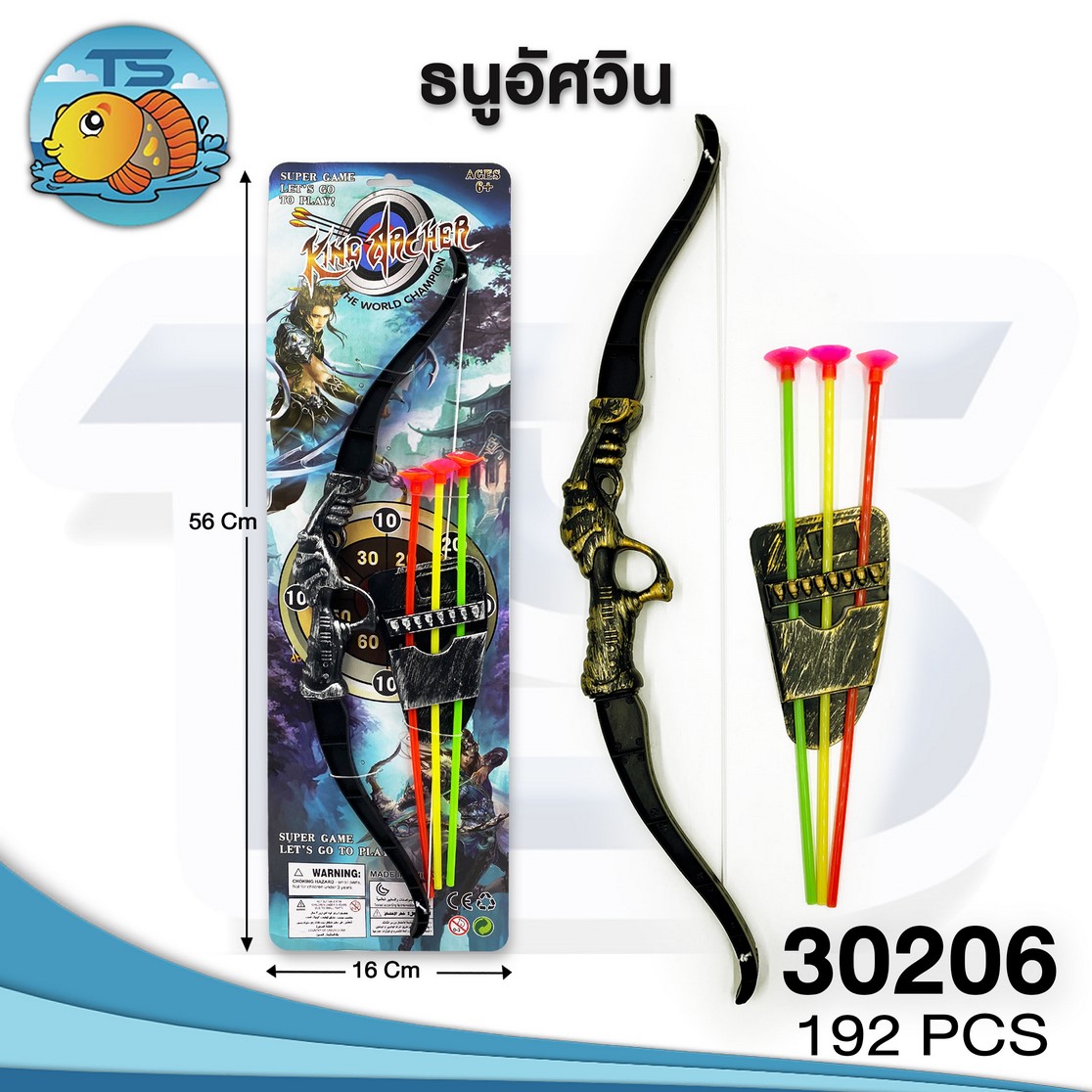 ธนู+ลูกดอก+ที่ใส่ลูกดอก แพค1x5 56x16cm 1*192 ZJ61141