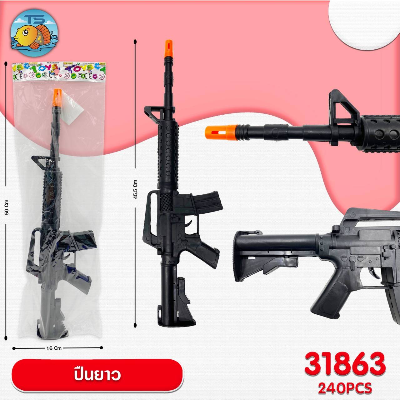 ปืนยาวไรเฟิล 1*240 TS33504