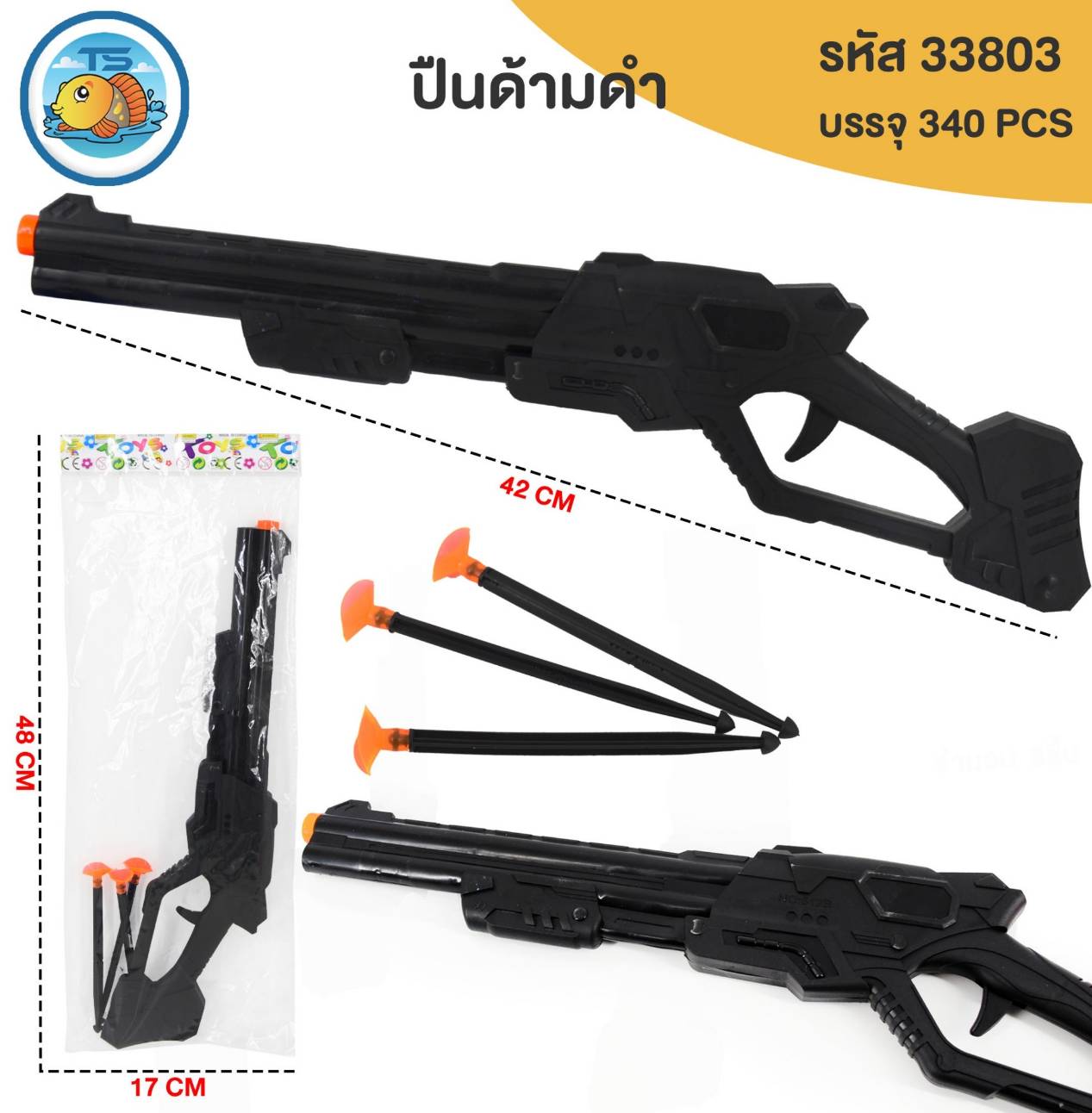 ปืนด้ามดำ 49x17CM. ซองใส 1*340