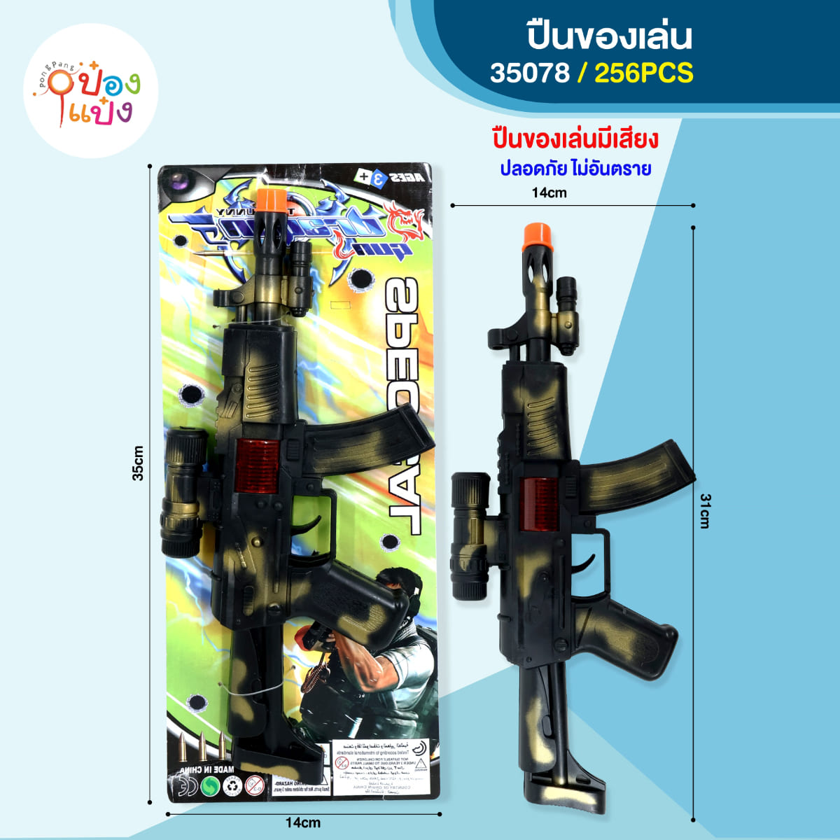 ปืนยาว ปืนทหาร ลายพลาง มีเลนส์กล้องปืน (1*312) TS30240