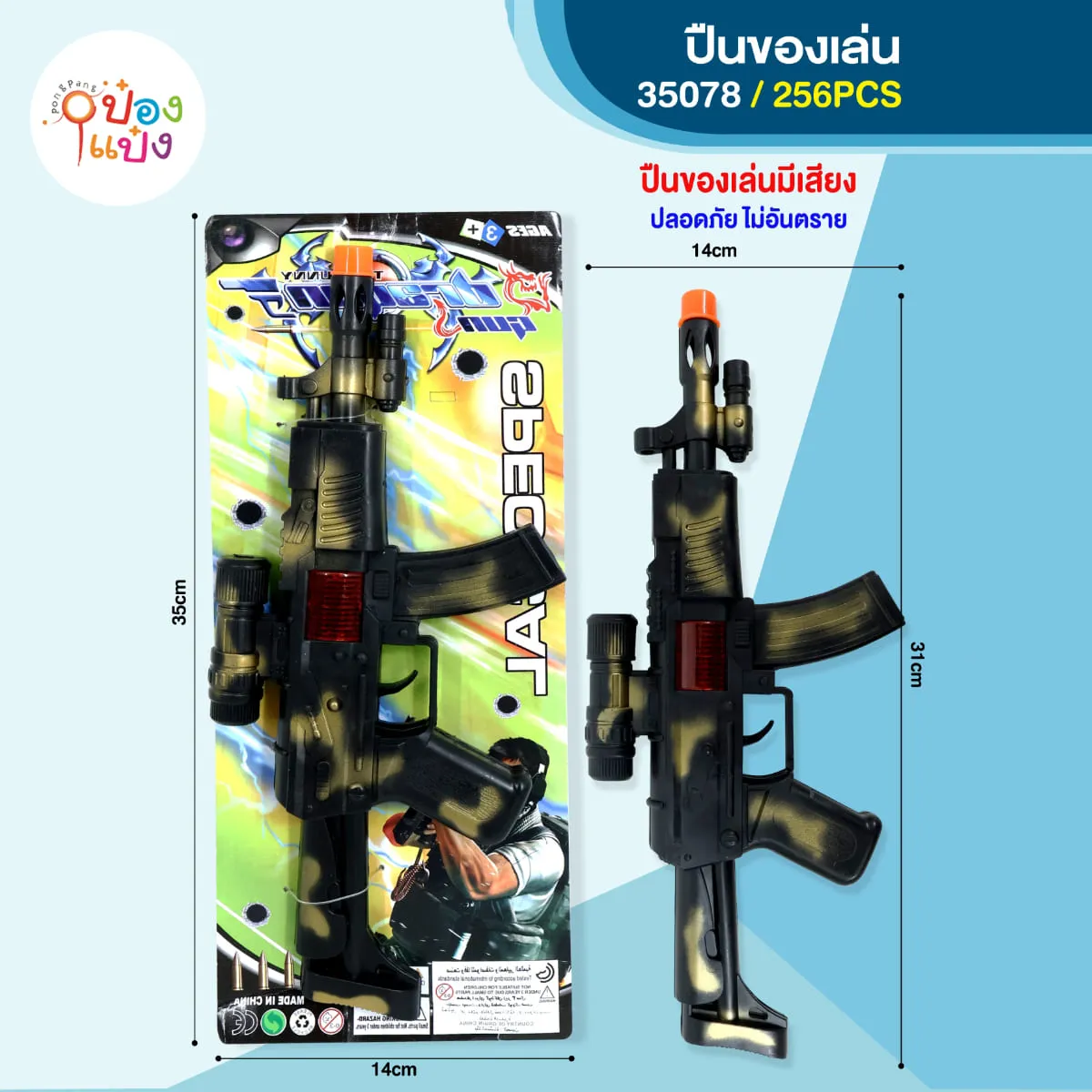 ปืนยาว ปืนทหาร ลายพลาง มีเลนส์กล้องปืน (1*312) TS30240