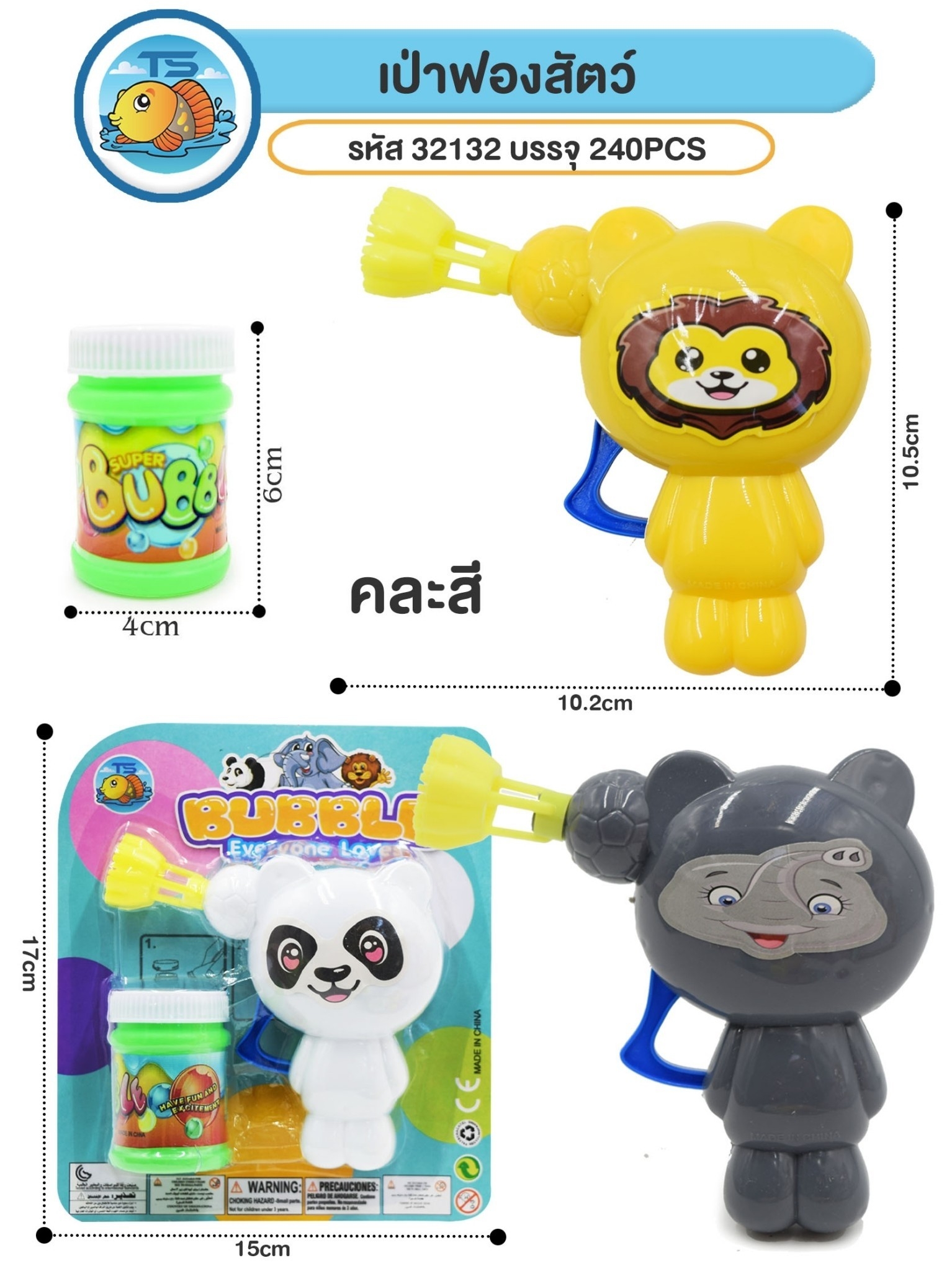 เป่าฟองการ์ตูน 1*240 TS32132 TS35146