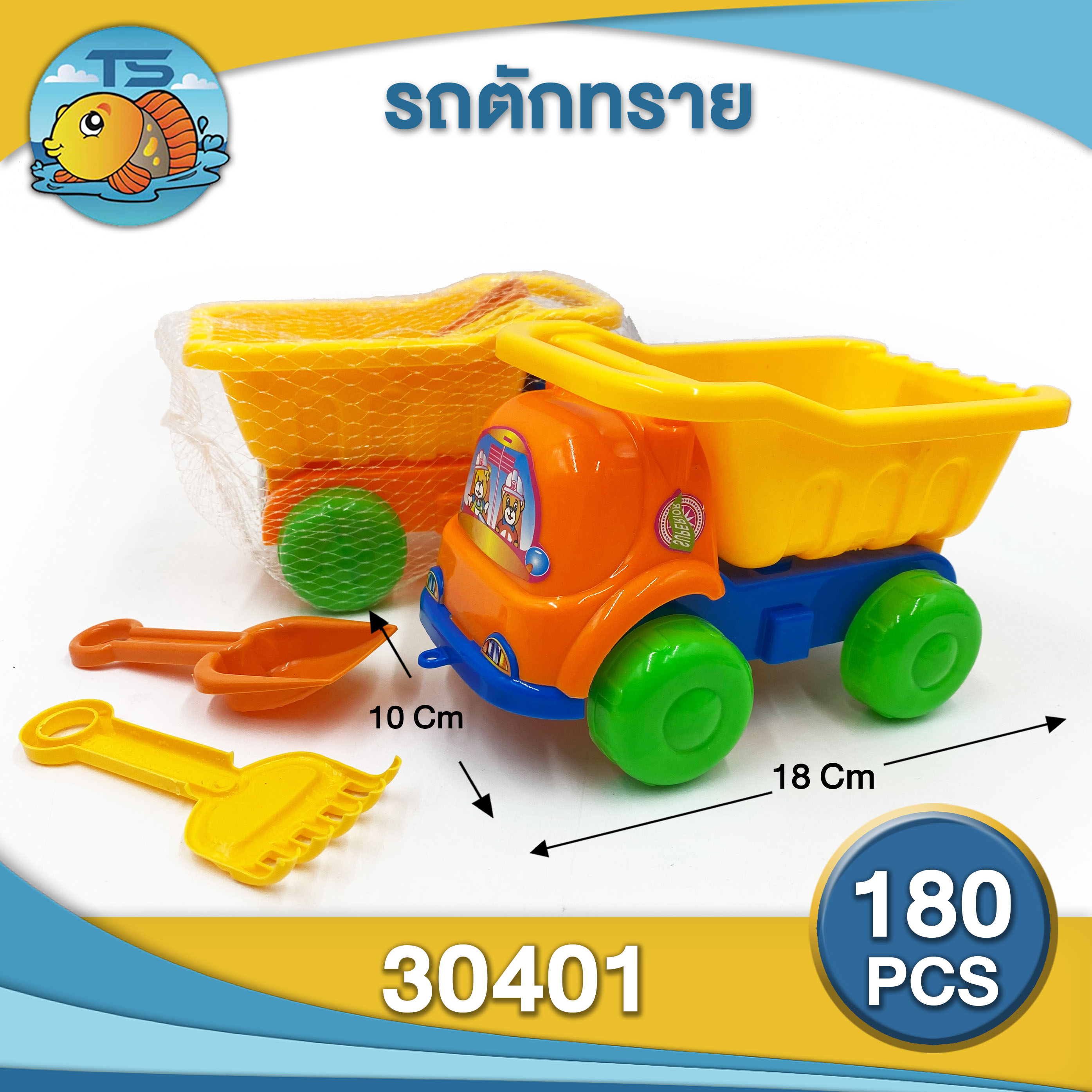 ชุดรถ ของเล่นตักทราย 18x10x10cm. (1*180) TS32331