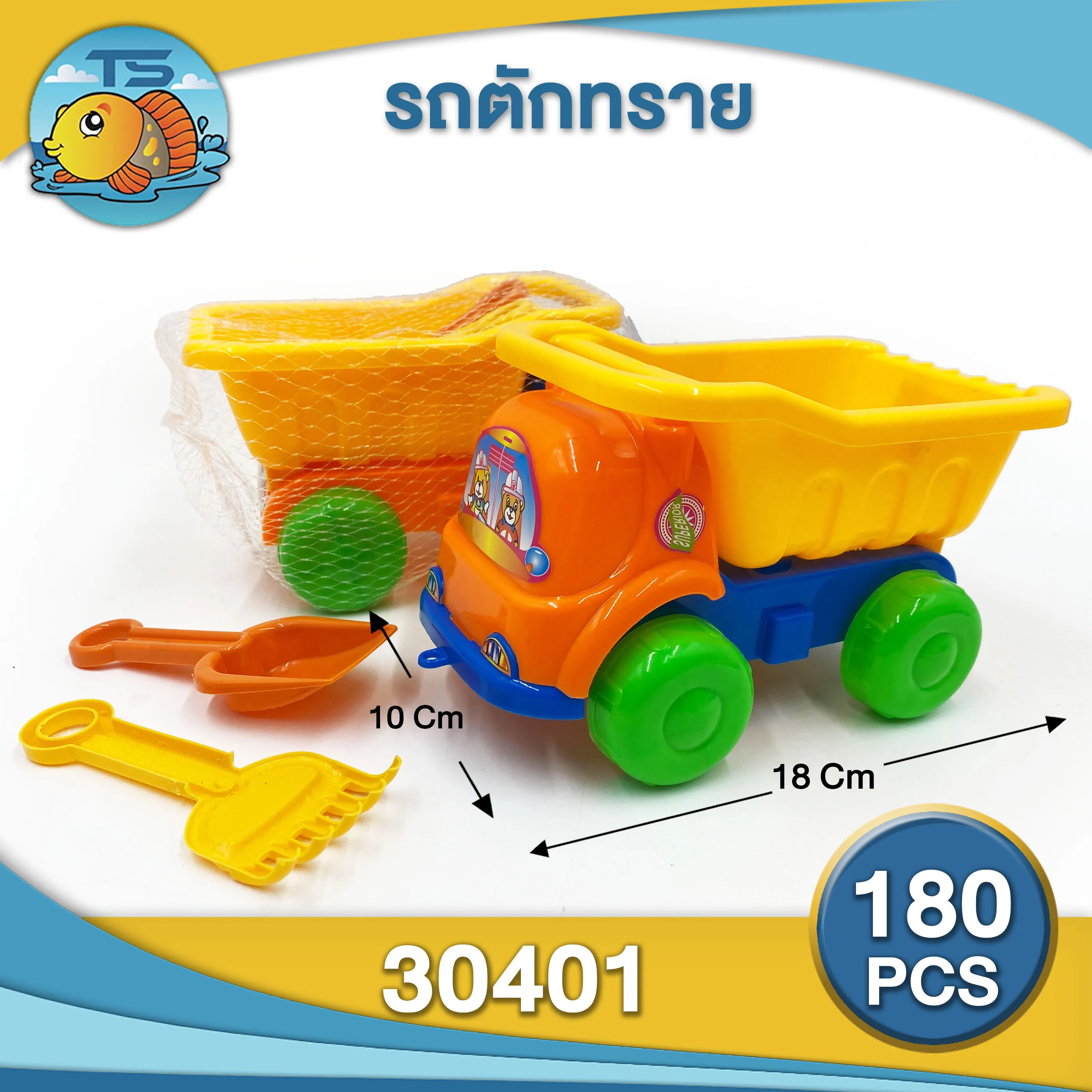 ชุดรถ ของเล่นตักทราย 18x10x10cm. (1*180) TS32331 TS38409 ZJ64365