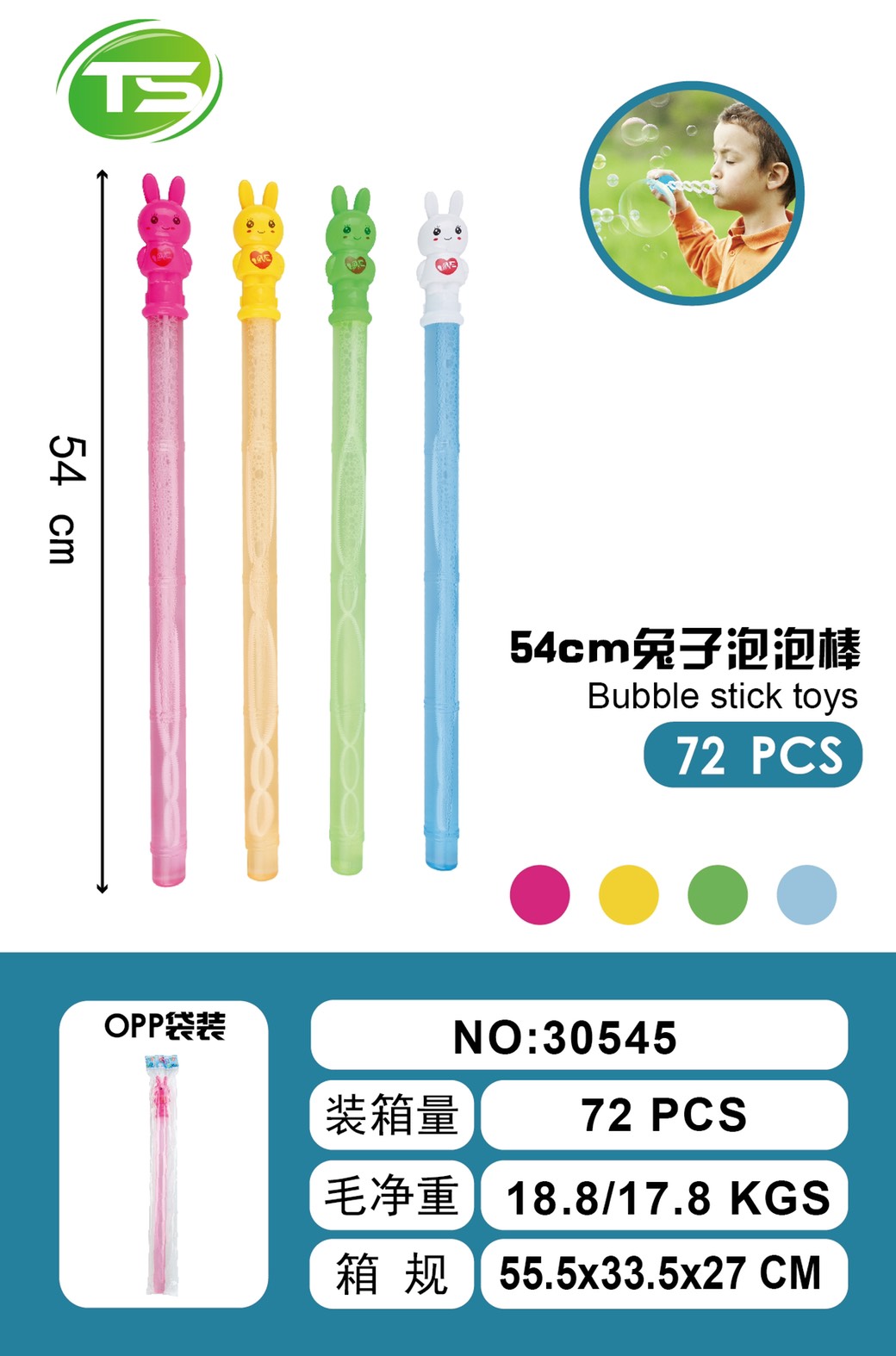 เป่าฟอง ด้ามจับรูปกระต่าย ของเล่น (1*72)