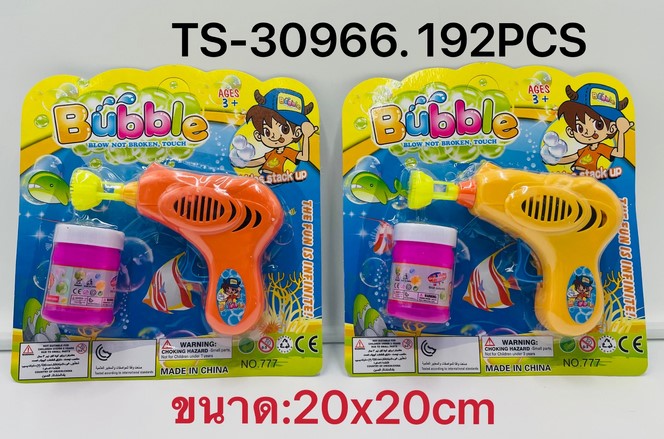 ปืนฟองสบู่  1*192