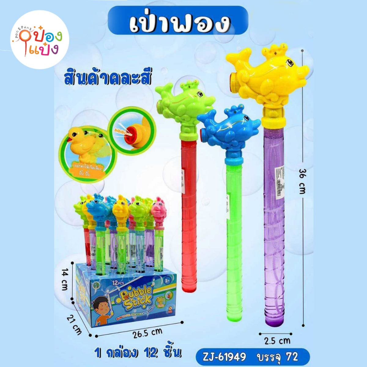 เป่าฟอง ด้ามจับปลาโลมา 2.5x36CM 1*72