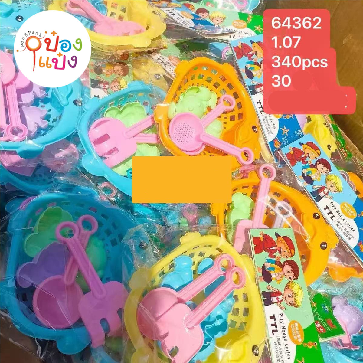 ชุดตักทราย 1x6 1*340