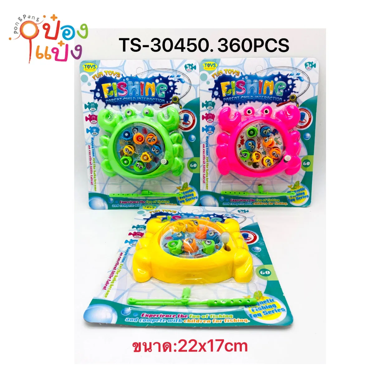 ชุดเกมส์ตกปลา รูปปู 22x17cm. ปลามี8ตัว (1*288) ZJ64081